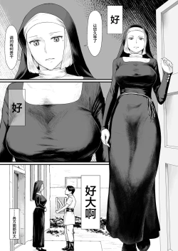 Page 4 of Tsuma no Fuyugomori ~ Kashidasareta Karada