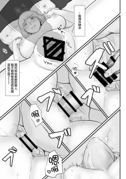 Page 50 of Tsuma no Fuyugomori ~ Kashidasareta Karada