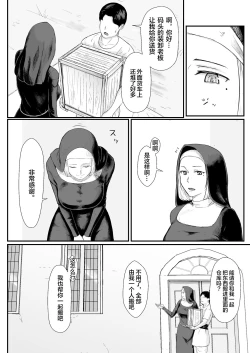 Page 5 of Tsuma no Fuyugomori ~ Kashidasareta Karada