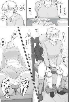 Page 62 of Tsuma no Fuyugomori ~ Kashidasareta Karada