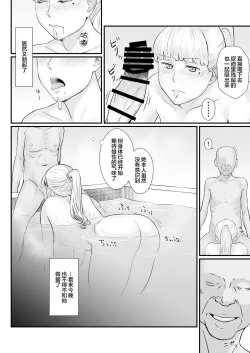 Page 65 of Tsuma no Fuyugomori ~ Kashidasareta Karada