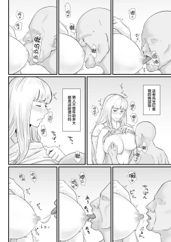 Page 67 of Tsuma no Fuyugomori ~ Kashidasareta Karada