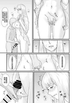 Page 68 of Tsuma no Fuyugomori ~ Kashidasareta Karada