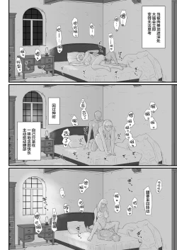 Page 77 of Tsuma no Fuyugomori ~ Kashidasareta Karada