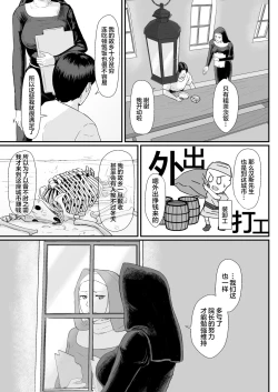 Page 8 of Tsuma no Fuyugomori ~ Kashidasareta Karada