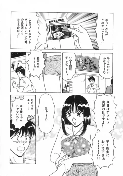 Page 11 of Seifuku Tenshi Ai Ningyou Hen