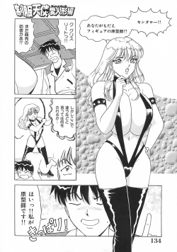 Page 135 of Seifuku Tenshi Ai Ningyou Hen