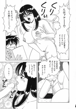 Page 14 of Seifuku Tenshi Ai Ningyou Hen