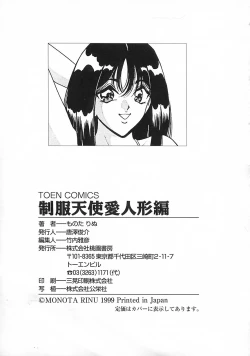 Page 168 of Seifuku Tenshi Ai Ningyou Hen