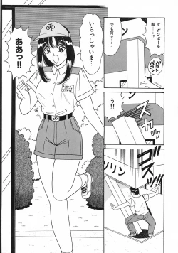 Page 26 of Seifuku Tenshi Ai Ningyou Hen