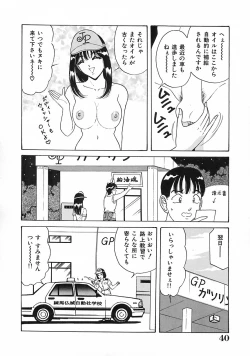 Page 41 of Seifuku Tenshi Ai Ningyou Hen