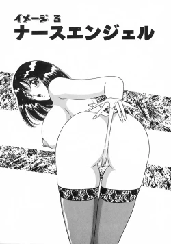 Page 42 of Seifuku Tenshi Ai Ningyou Hen