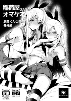 Page 76 of Haishin! Shimakaze-kun no Heya Soushuuhen