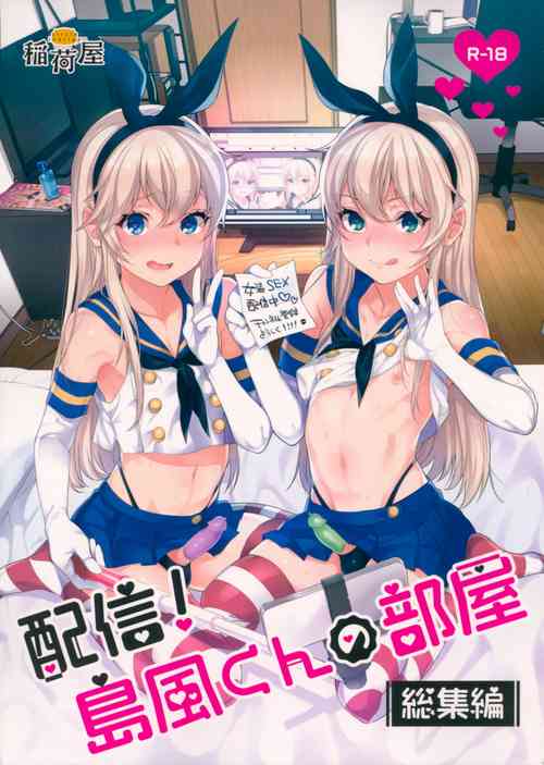 Download Haishin! Shimakaze-kun no Heya Soushuuhen