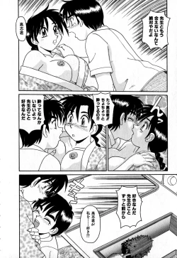 Page 113 of Iroiro Kairakuen