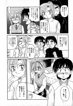 Page 11 of Iroiro Kairakuen
