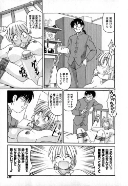 Page 126 of Iroiro Kairakuen