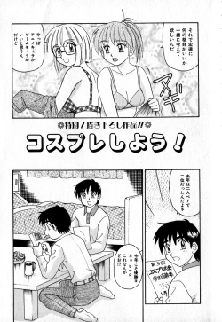 Page 168 of Iroiro Kairakuen