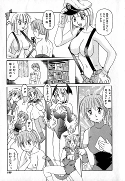 Page 170 of Iroiro Kairakuen