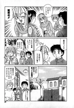 Page 26 of Iroiro Kairakuen