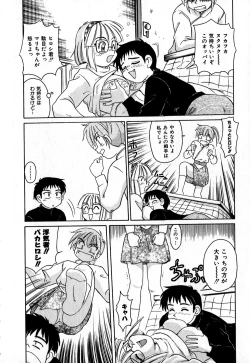 Page 29 of Iroiro Kairakuen