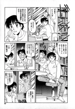 Page 42 of Iroiro Kairakuen