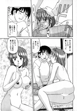 Page 49 of Iroiro Kairakuen
