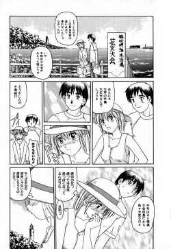 Page 58 of Iroiro Kairakuen