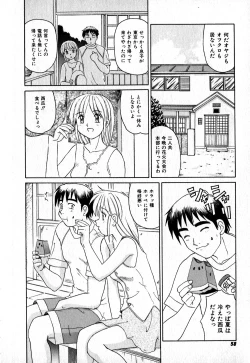 Page 59 of Iroiro Kairakuen