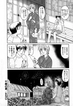 Page 71 of Iroiro Kairakuen