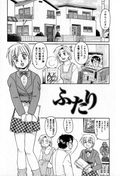 Page 88 of Iroiro Kairakuen