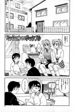 Page 8 of Iroiro Kairakuen