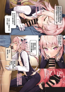 Page 5 of 24 Jikan NTR Choukyou