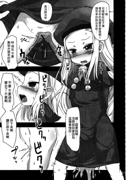 Page 12 of Samo Loli