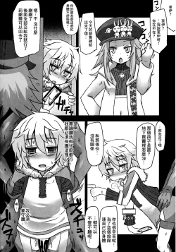 Page 15 of Samo Loli