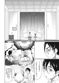 Page 11 of Maou-sama no Shokuji