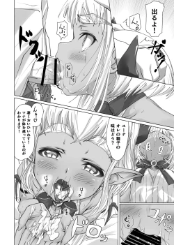 Page 15 of Maou-sama no Shokuji