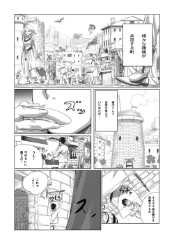 Page 3 of Maou-sama no Shokuji