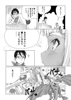 Page 6 of Maou-sama no Shokuji