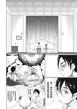 Page 11 of Maou-sama no Shokuji