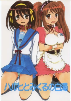Page 1 of Haruhi to Mikuru no Hakudaku