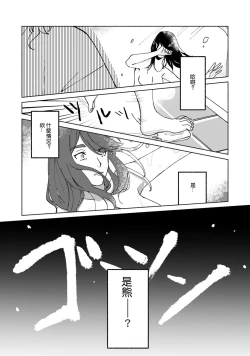 Page 15 of Ukiyotensei Kawatare Shinjyutan | 浮世轉生 薄暮情亡史  Ch.1-4