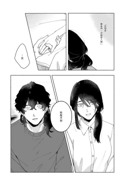 Page 39 of Ukiyotensei Kawatare Shinjyutan | 浮世轉生 薄暮情亡史  Ch.1-4