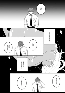 Page 55 of Ukiyotensei Kawatare Shinjyutan | 浮世轉生 薄暮情亡史  Ch.1-4