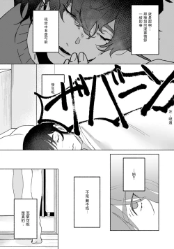 Page 58 of Ukiyotensei Kawatare Shinjyutan | 浮世轉生 薄暮情亡史  Ch.1-4