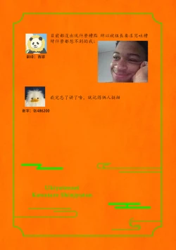 Page 62 of Ukiyotensei Kawatare Shinjyutan | 浮世轉生 薄暮情亡史  Ch.1-4