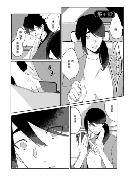 Page 97 of Ukiyotensei Kawatare Shinjyutan | 浮世轉生 薄暮情亡史  Ch.1-4