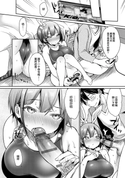 Page 205 of Muchimuchi Pioneer