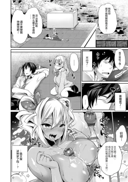 Page 219 of Muchimuchi Pioneer