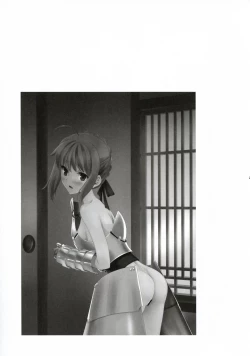 Page 25 of Emiya Shirou no Isshuukan